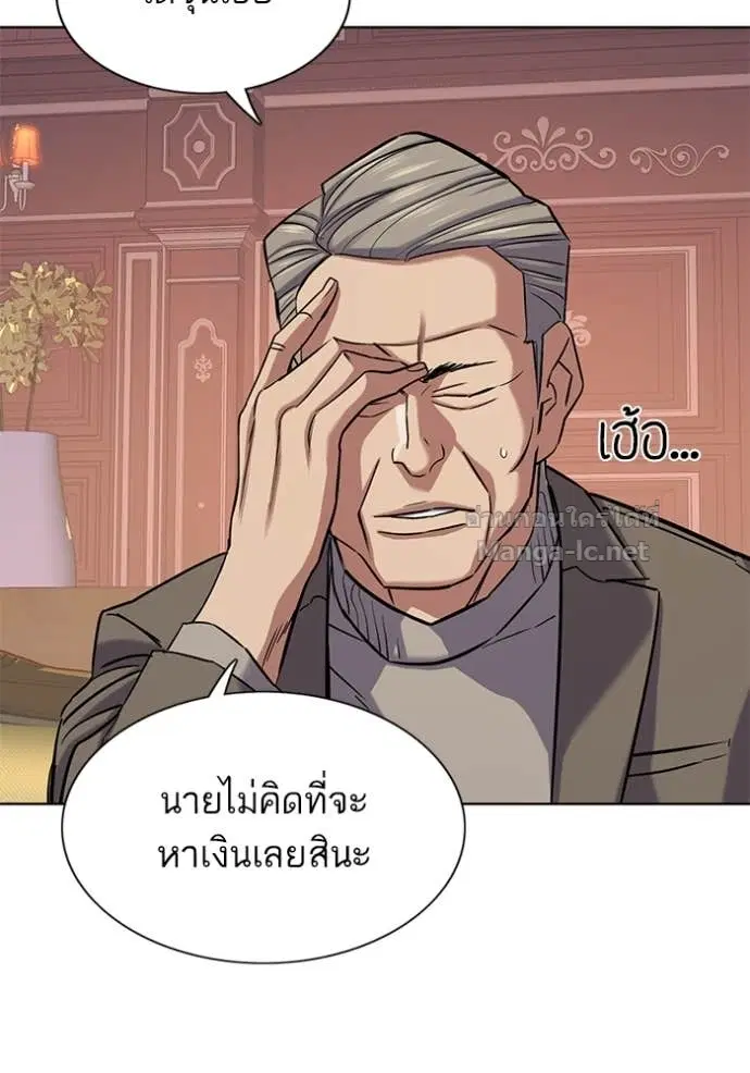 Reborn Rich ตอนที่ 114 หน้า 93