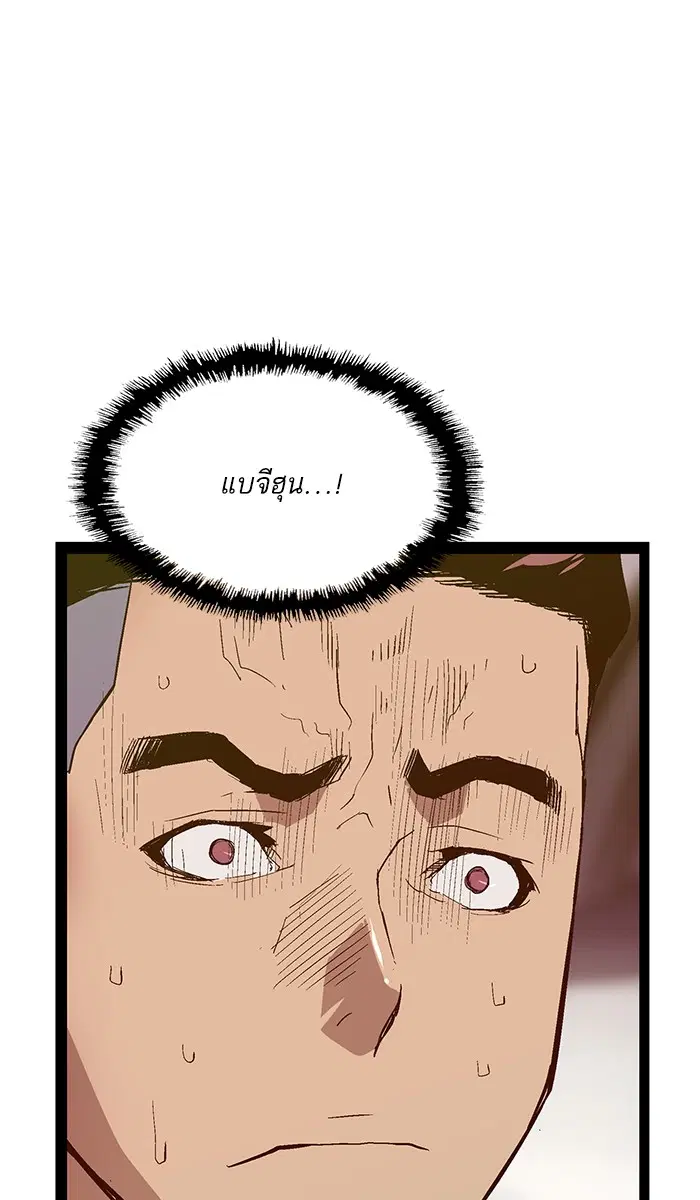 Weak Hero ตอนที่ 106 หน้า 70