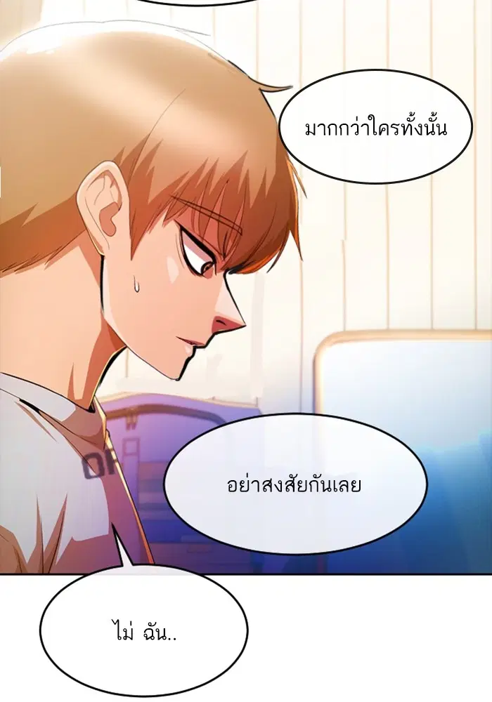 Random Chat ตอนที่ 293 หน้า 91