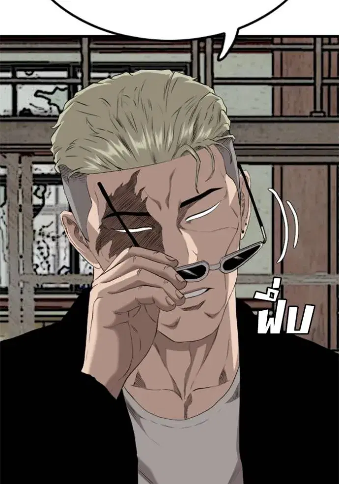 Bad Guy ตอนที่ 219 หน้า 131