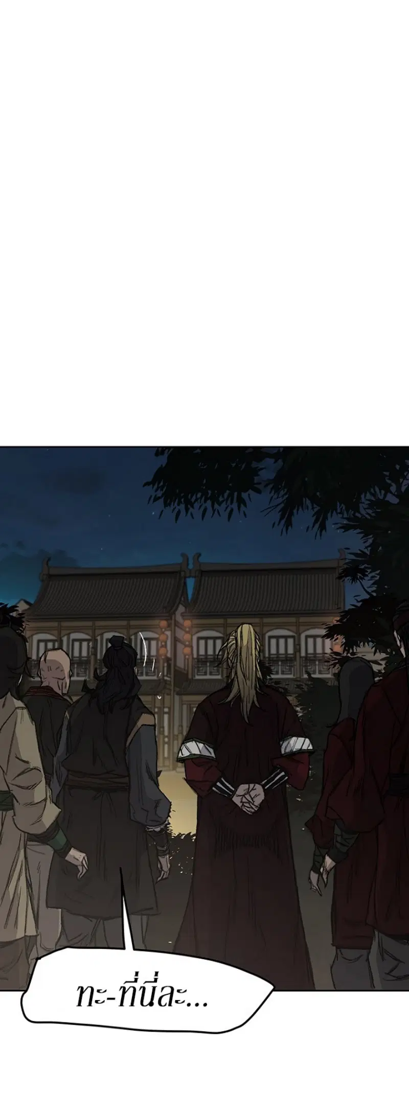 The Undefeatable Swordsman ตอนที่ 39 หน้า 31