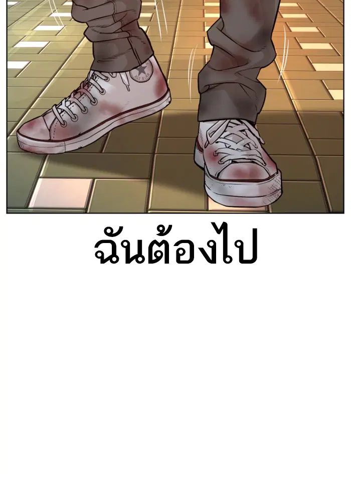 How to Fight ตอนที่ 58 หน้า 130
