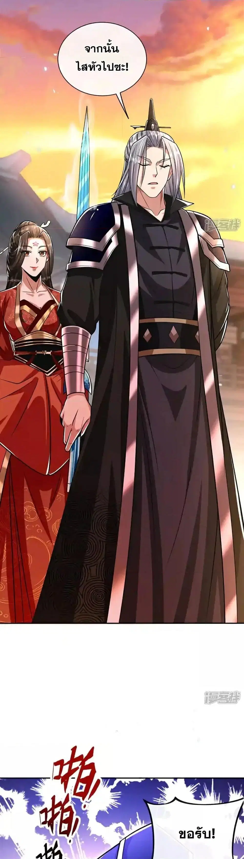 The Ten Great Emperors At The Beginning Are All My Apprentices ตอนที่ 215 หน้า 9