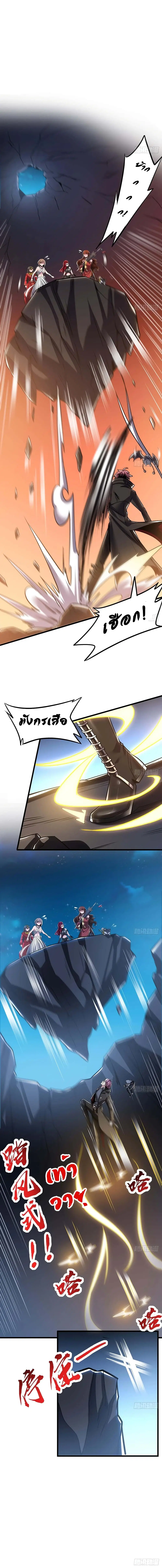 Undead King Beyond ตอนที่ 65 หน้า 8