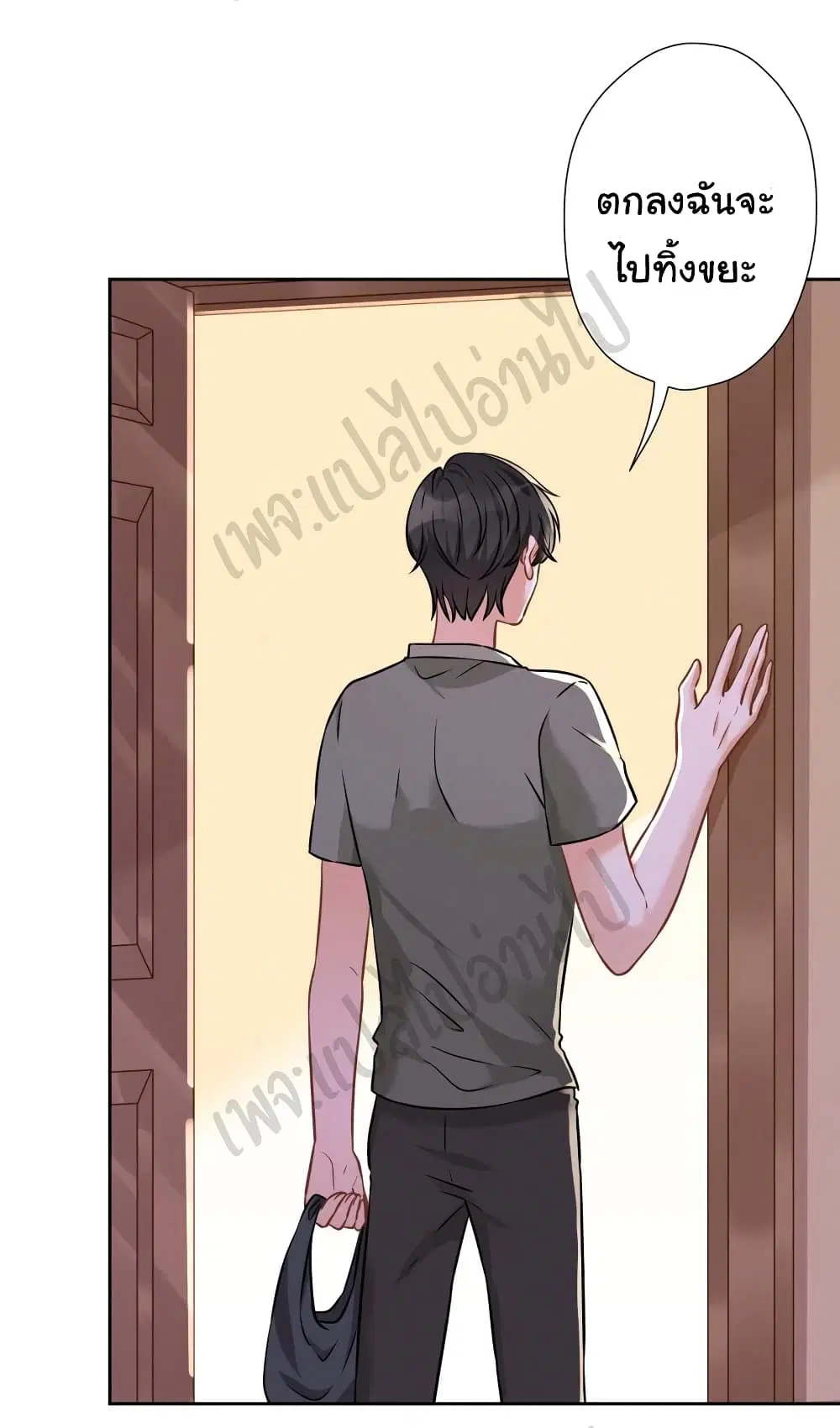 Lu Feng is the Best Son-in-law ตอนที่ 94 หน้า 8