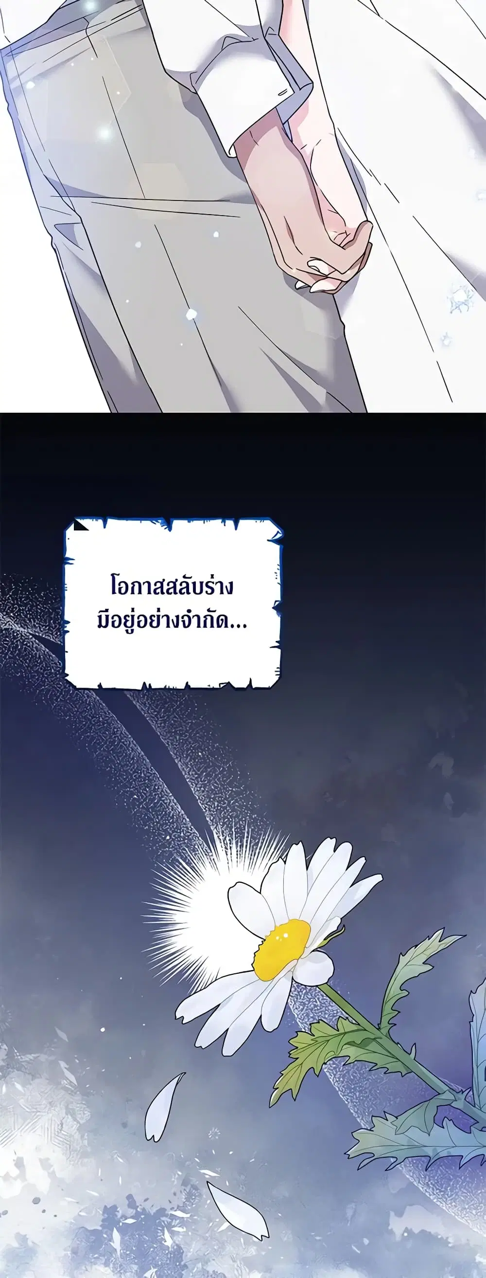 What It Means to Be You ตอนที่ 99 หน้า 26