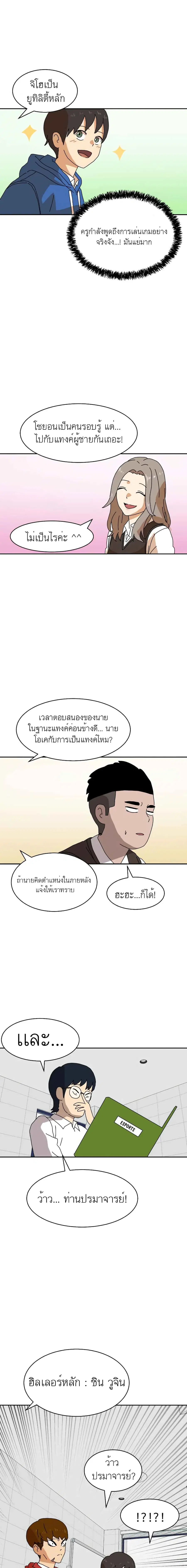 Double Click ตอนที่ 7 หน้า 20
