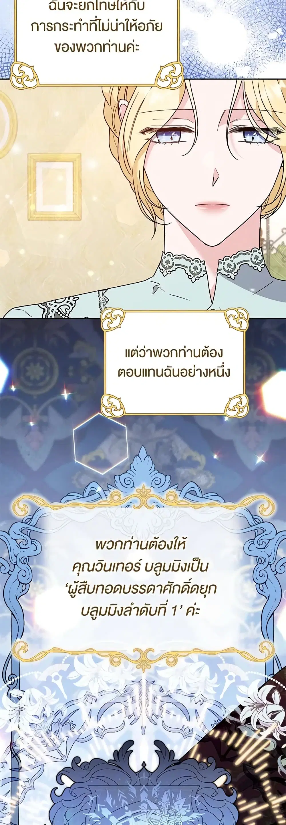 What It Means to Be You ตอนที่ 63 หน้า 11