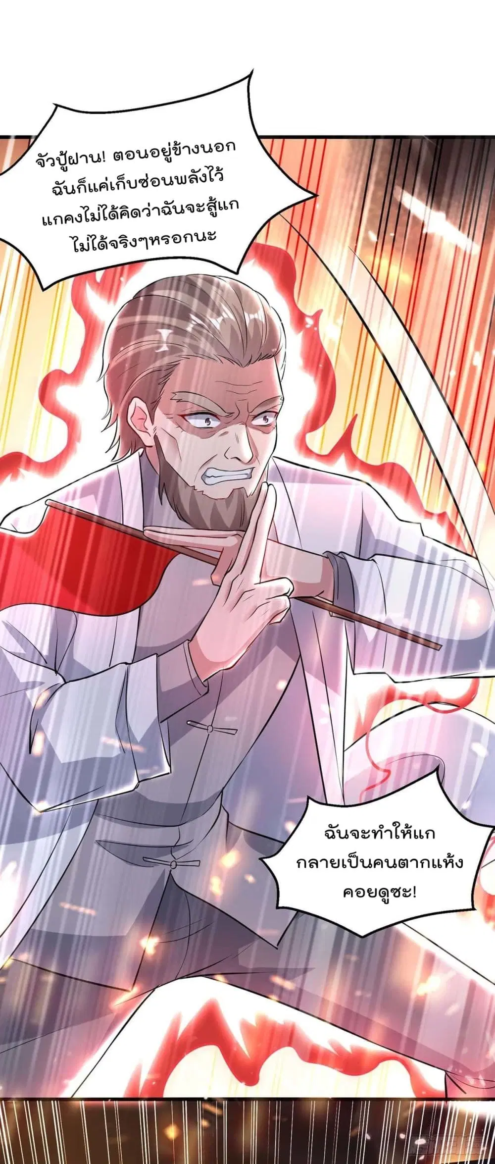 Rebirth Abandoned Less Return ตอนที่ 162 หน้า 31