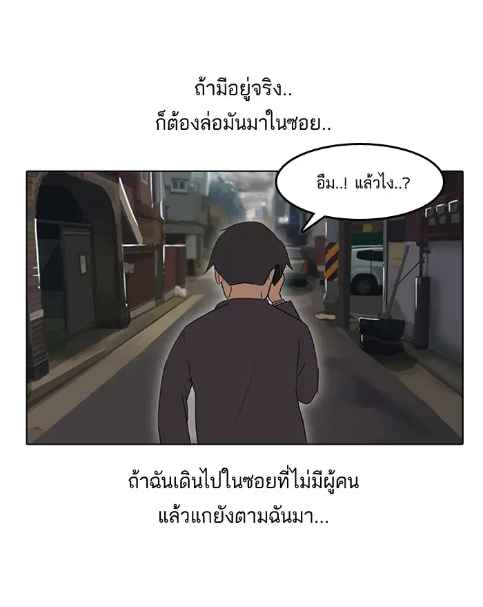 Random Chat ตอนที่ 10 หน้า 57