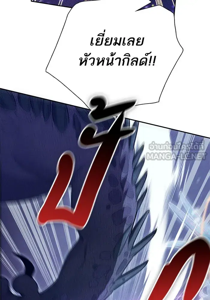 The S-Classes That I Raised (My S-Class Hunters) ตอนที่ 147 หน้า 18