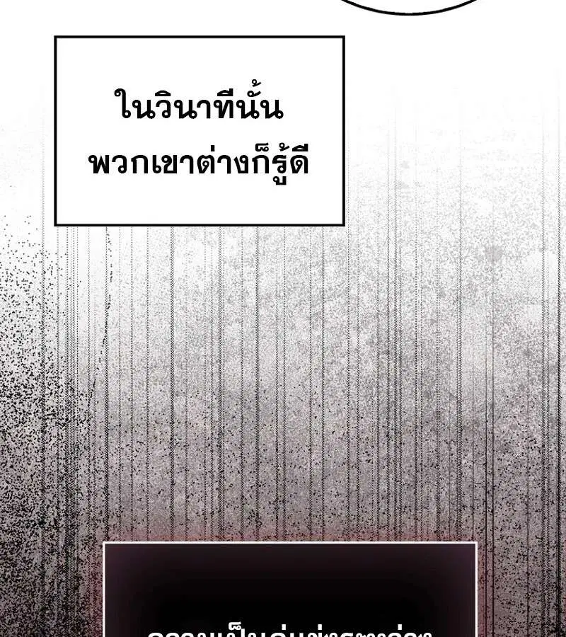 Mightiest Melee Magician สุดยอดจอมเวทย์สายประชิด ตอนที่ 52 หน้า 44