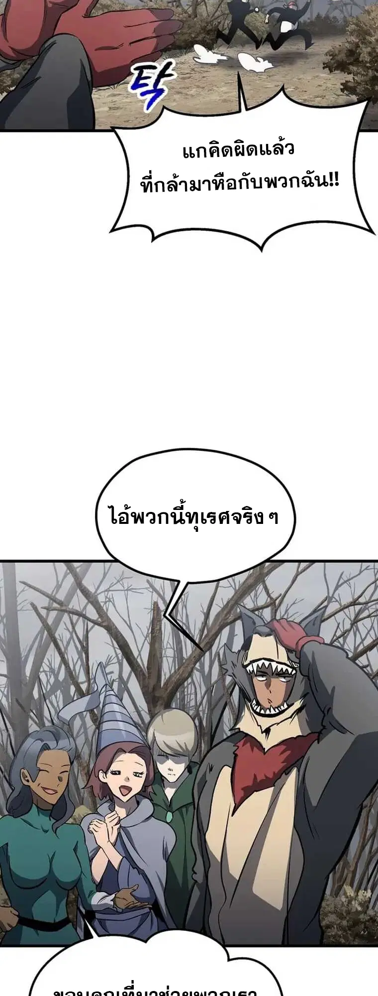 Survival Of Blade King ตอนที่ 188 หน้า 28