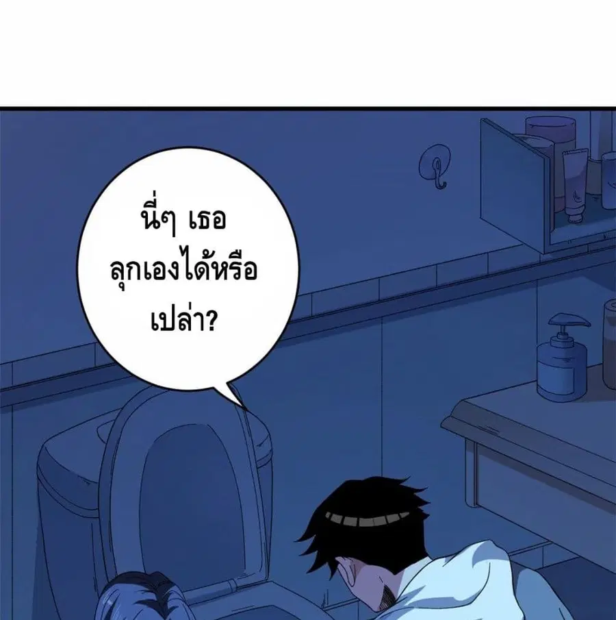 I Have 999 Skills ตอนที่ 2 หน้า 12