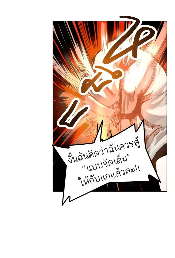 Tower of God ตอนที่ 271 หน้า 73