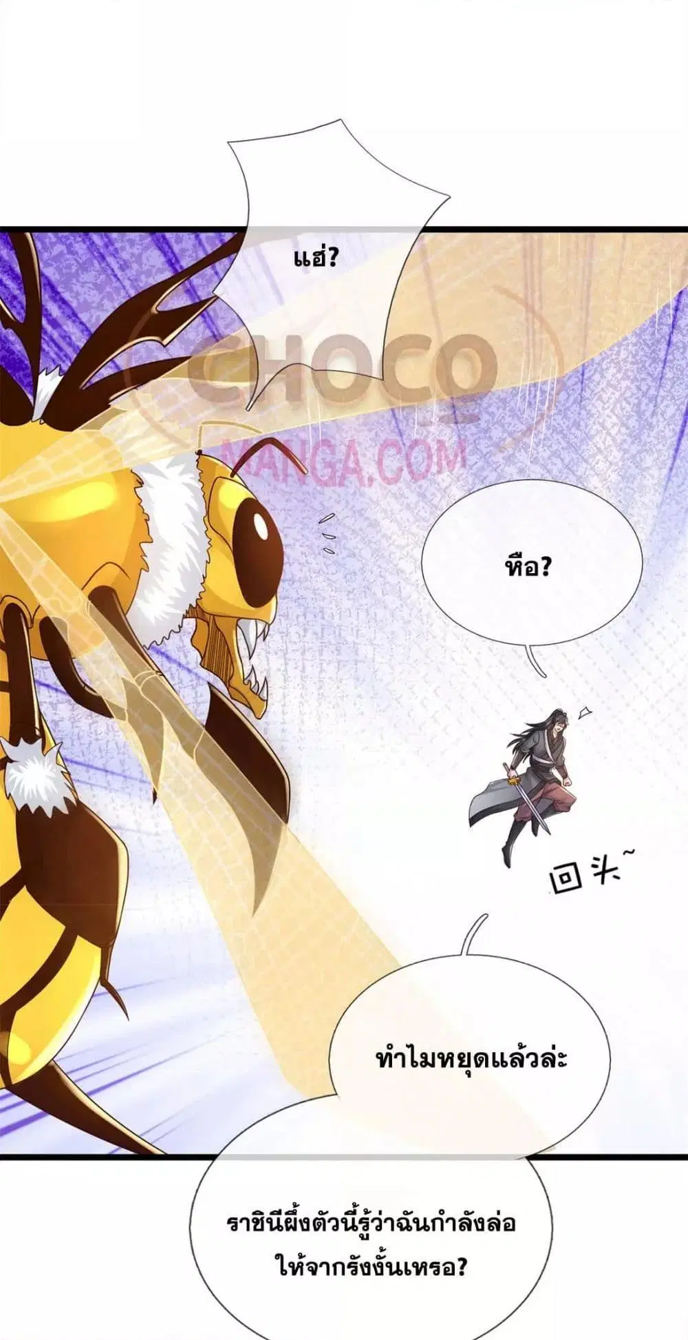 I Can Become A Sword God ตอนที่ 221 หน้า 34