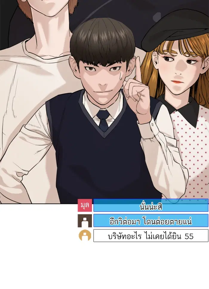 How to Fight ตอนที่ 49 หน้า 23