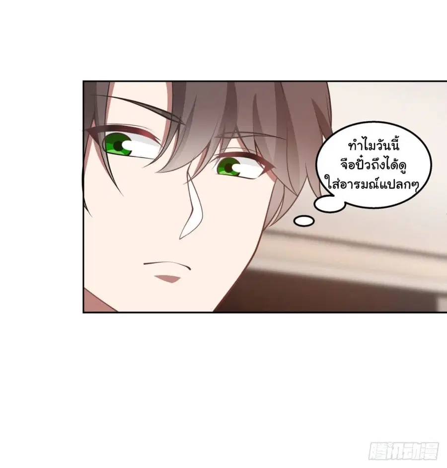 I Really Don’t Want to be Reborn ตอนที่ 146 หน้า 24