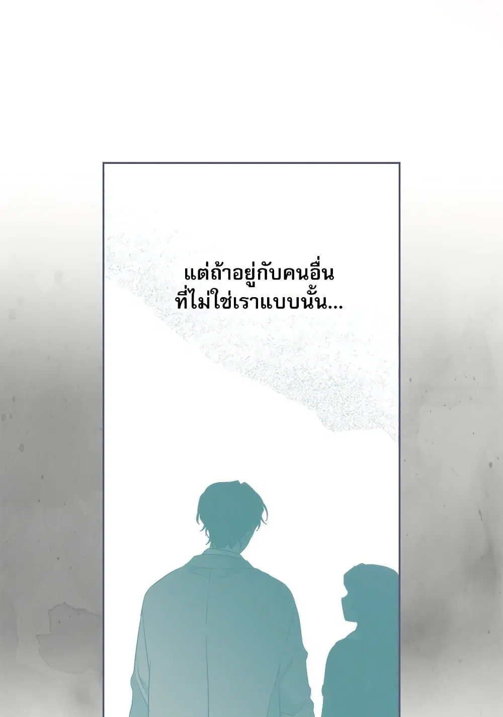 My Life as an Internet Novel ตอนที่ 203 หน้า 42