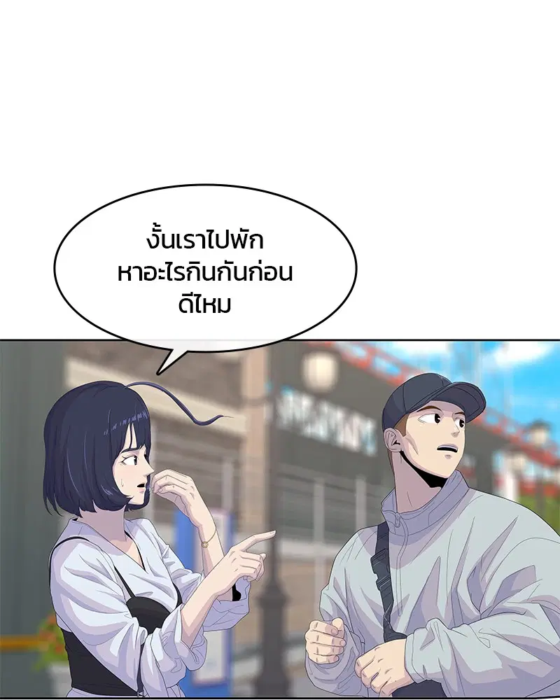 Kitchen Soldier ตอนที่ 177 หน้า 91