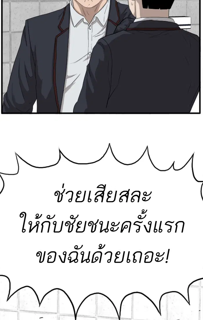 Bad Guy ตอนที่ 8 หน้า 137