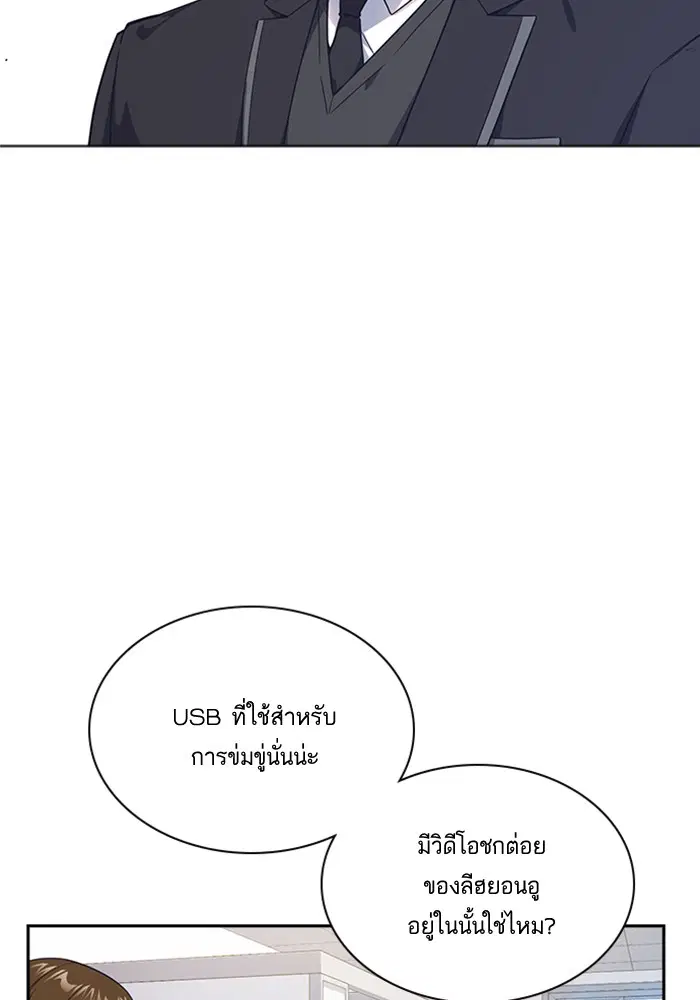 Study Group ตอนที่ 16 หน้า 20