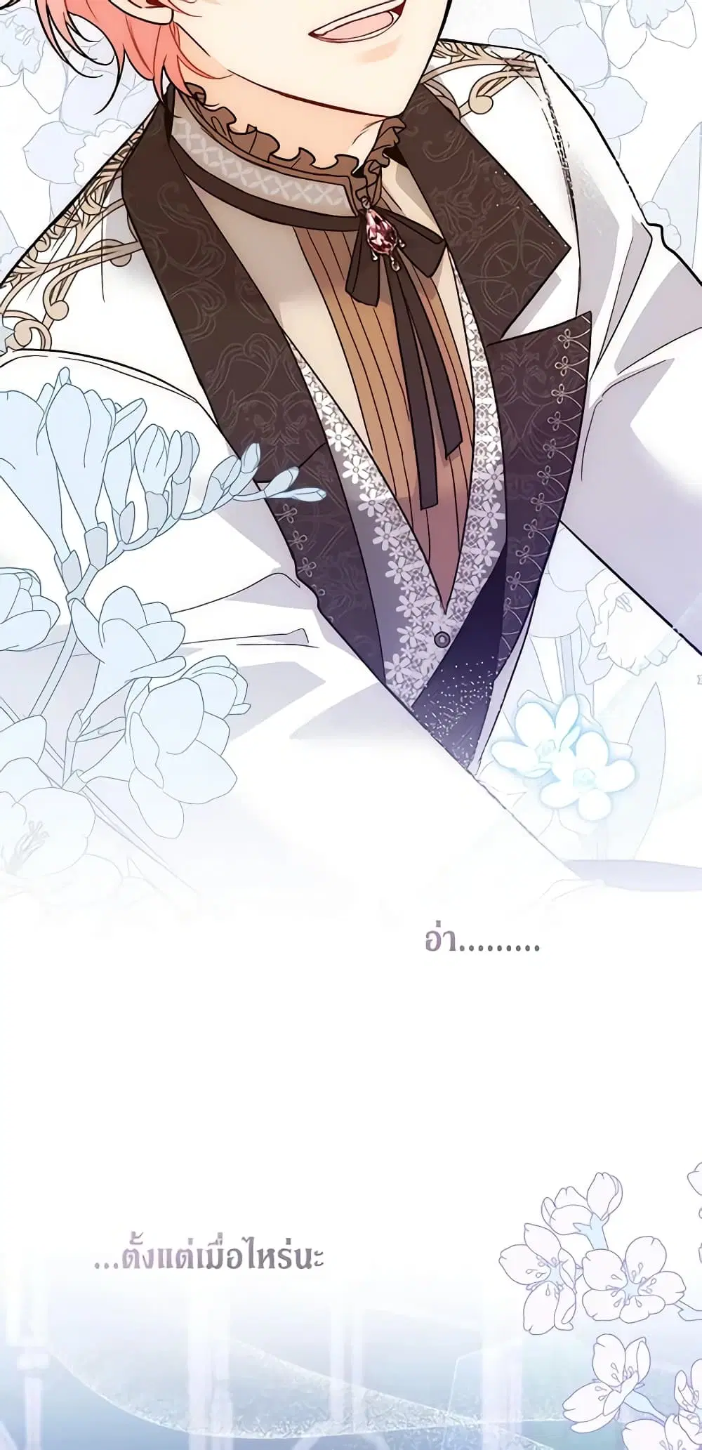 The Symbiotic Relationship Between a Panther and a Rabbit ตอนที่ 108 หน้า 23