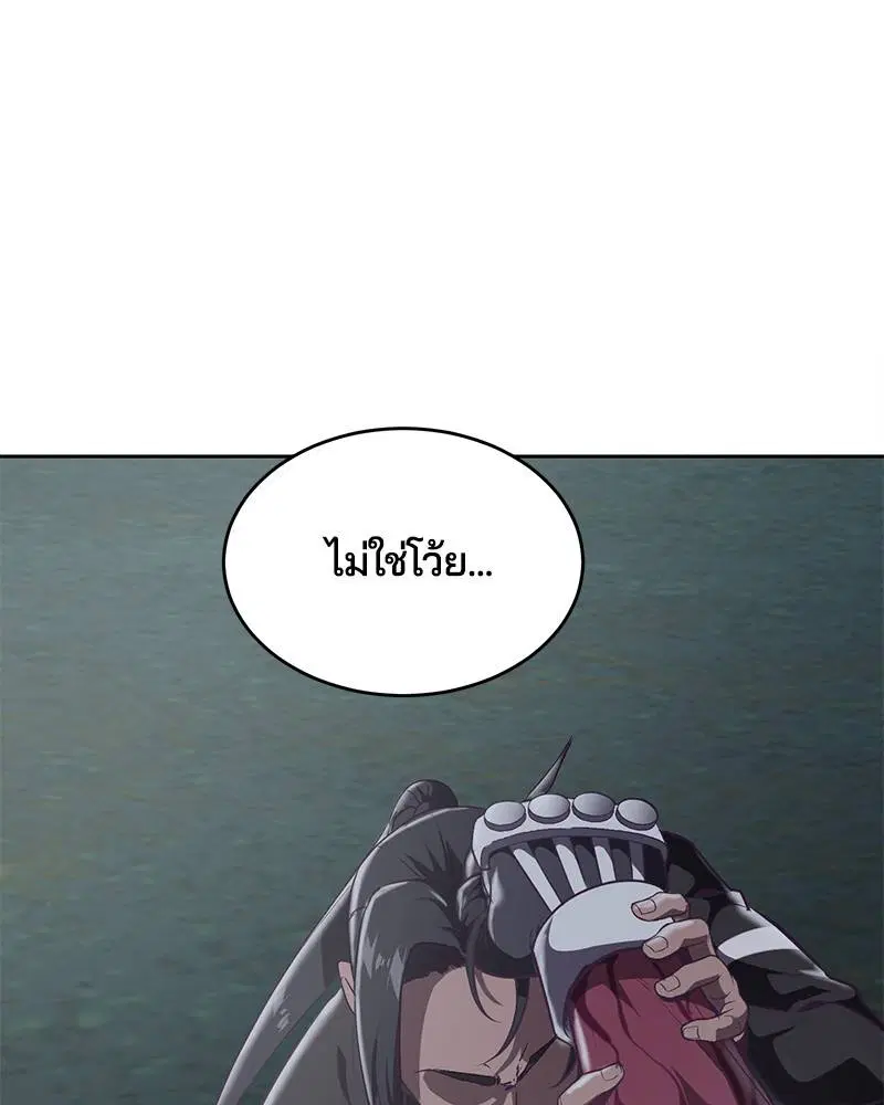 The Boy of Death ตอนที่ 90 หน้า 115