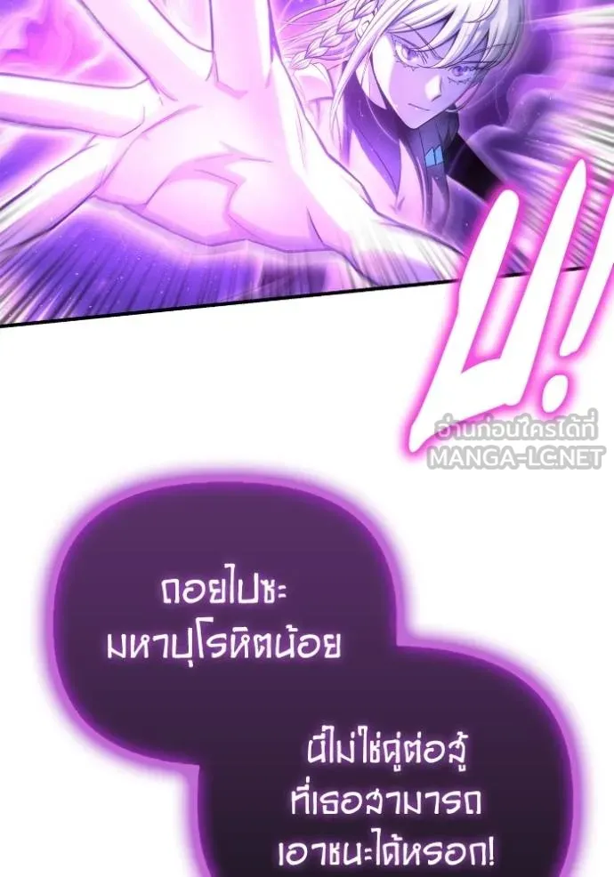 Superhuman Battlefield เกมของยอดมนุษย์ ตอนที่ 147 หน้า 160
