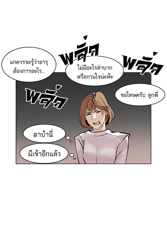 Lookism ตอนที่ 102 หน้า 35