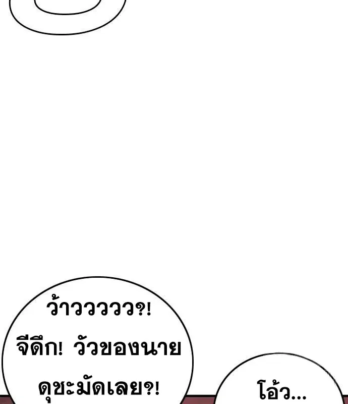 Bad Guy ตอนที่ 155 หน้า 135
