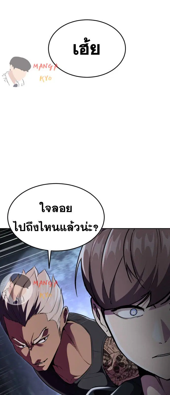 The Boy of Death ตอนที่ 160 หน้า 76
