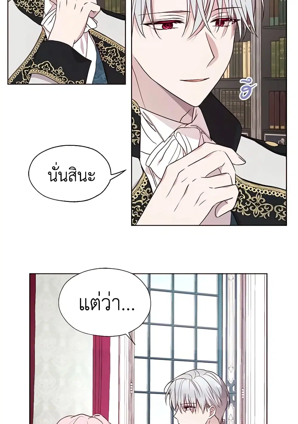 Seduce the Villain’s Father ตอนที่ 47 หน้า 45
