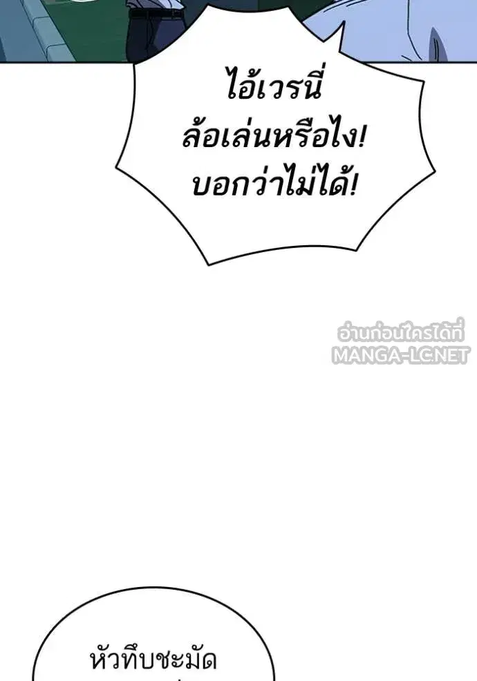 Study Group ตอนที่ 300 หน้า 21