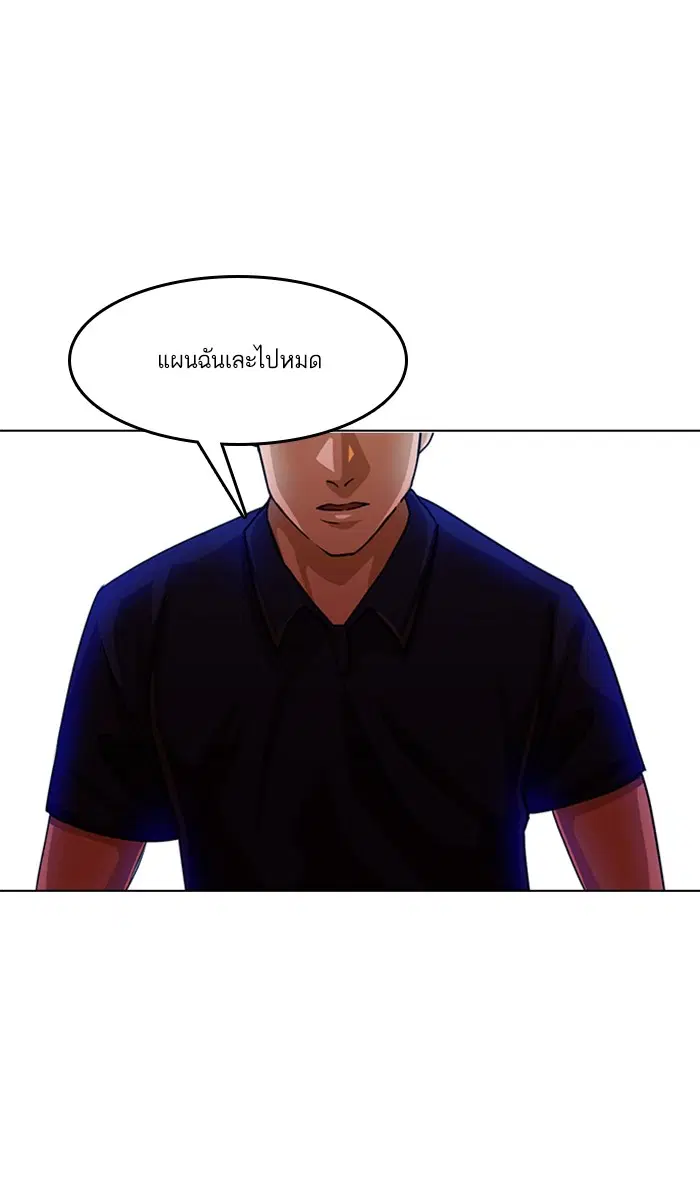 Random Chat ตอนที่ 45 หน้า 7