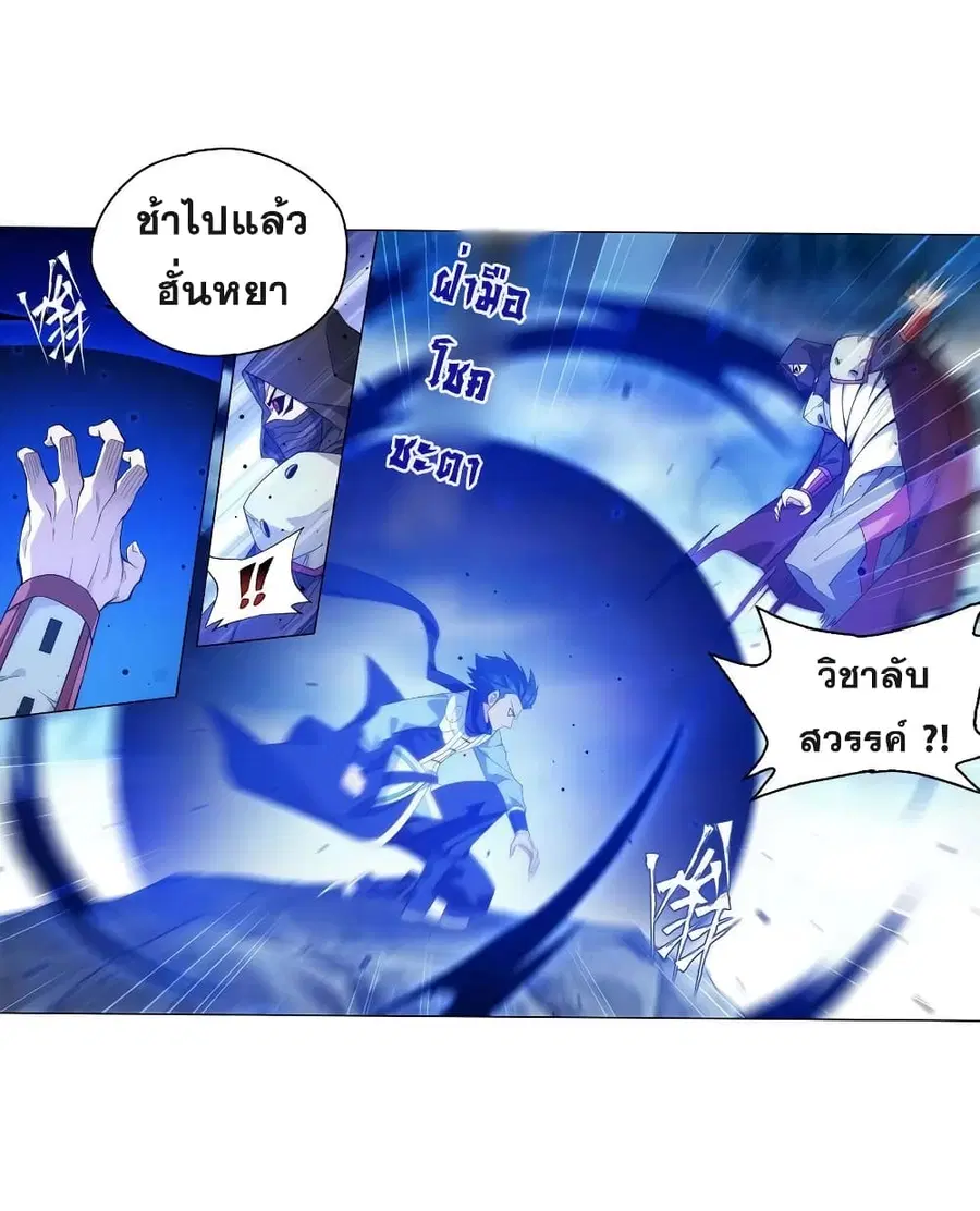 Doupo Cangqiong ตอนที่ 344 หน้า 33