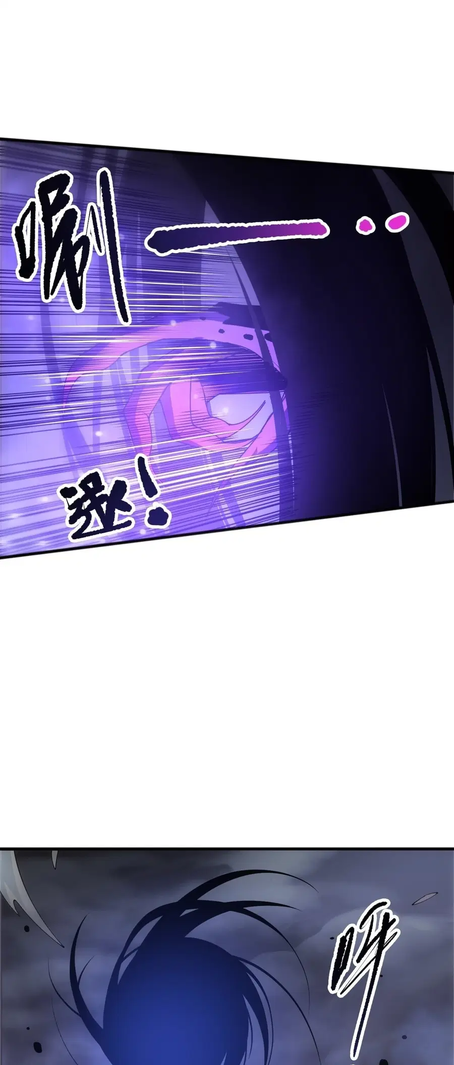 Necromancer King of The Scourge ตอนที่ 251 หน้า 11