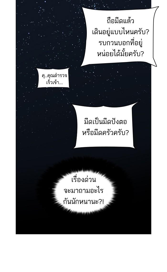 Lookism ตอนที่ 33 หน้า 7