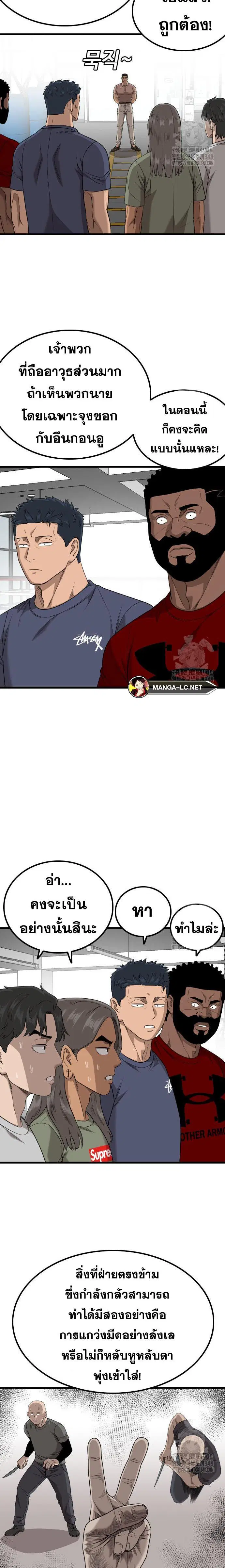 Bad Guy ตอนที่ 213 หน้า 11