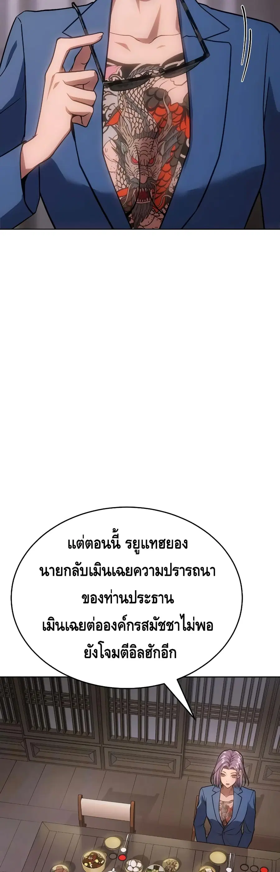 Baek XX ตอนที่ 20 หน้า 14