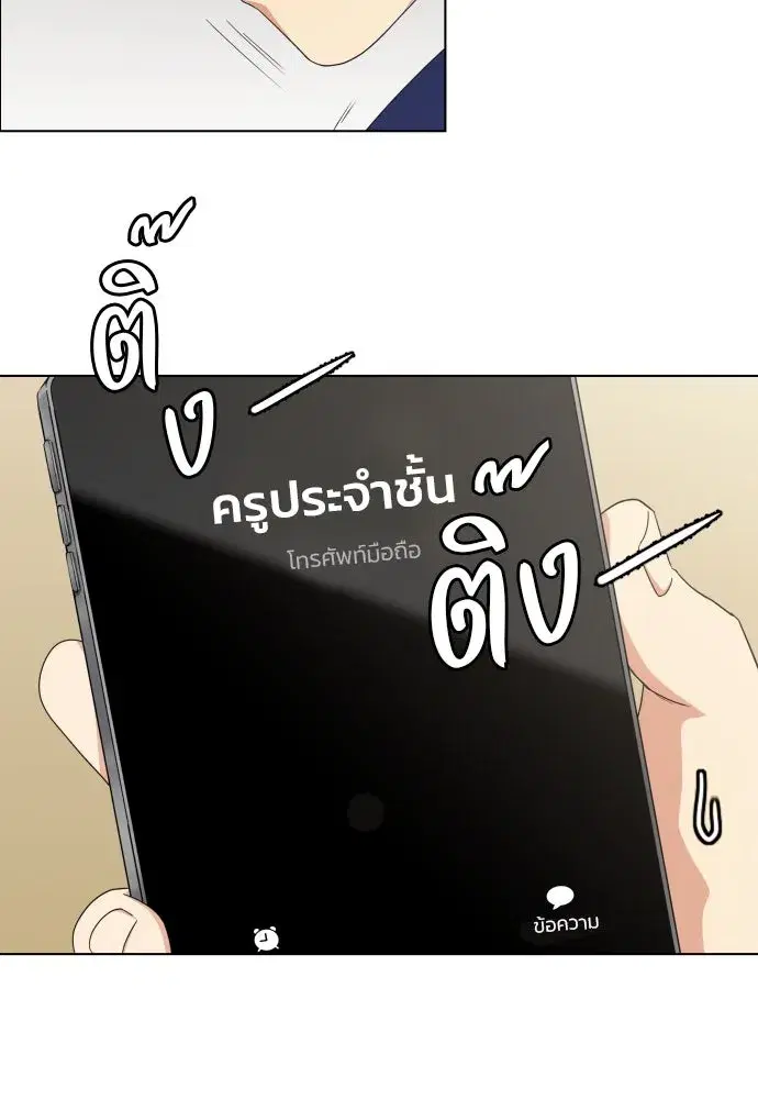 JAKDU ตอนที่ 2 หน้า 28
