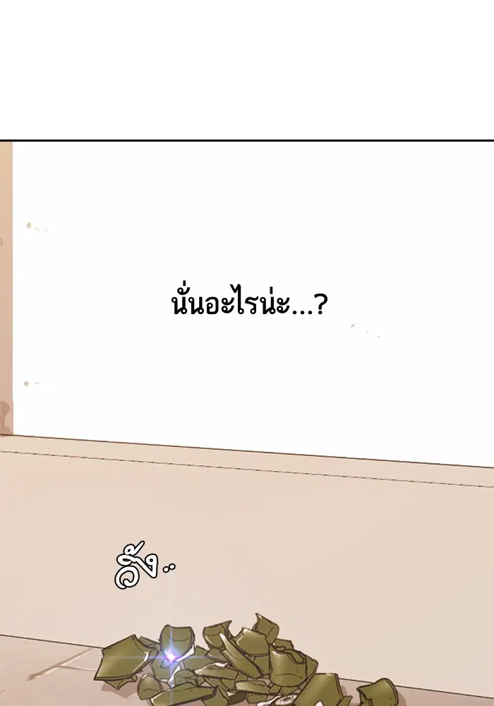 Study Group ตอนที่ 69 หน้า 99