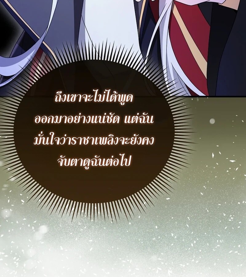 Mightiest Melee Magician สุดยอดจอมเวทย์สายประชิด ตอนที่ 41 หน้า 57