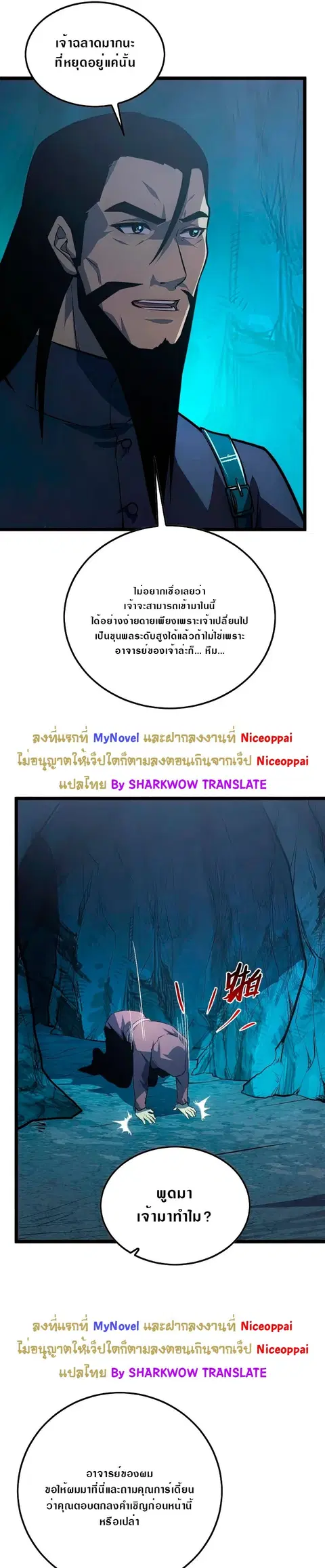 Rise From The Rubble ตอนที่ 136 หน้า 22