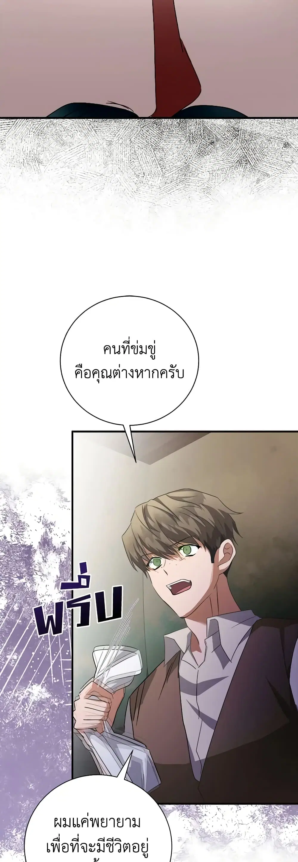 The Villainess Lives Again ตอนที่ 162 หน้า 10