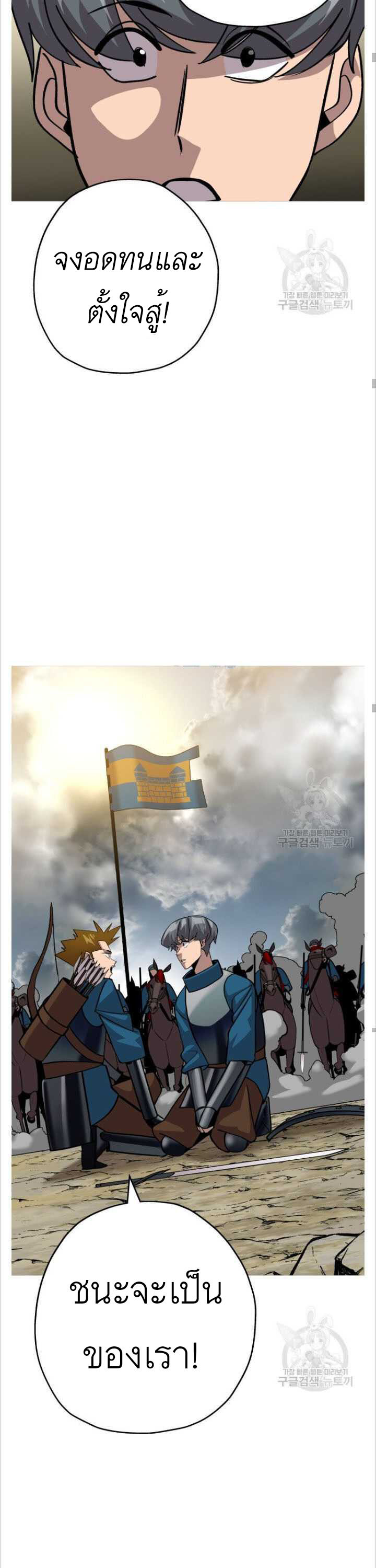 The Story of a Low-Rank จากเบี้ยสู่ราชัน ตอนที่ 48 หน้า 24