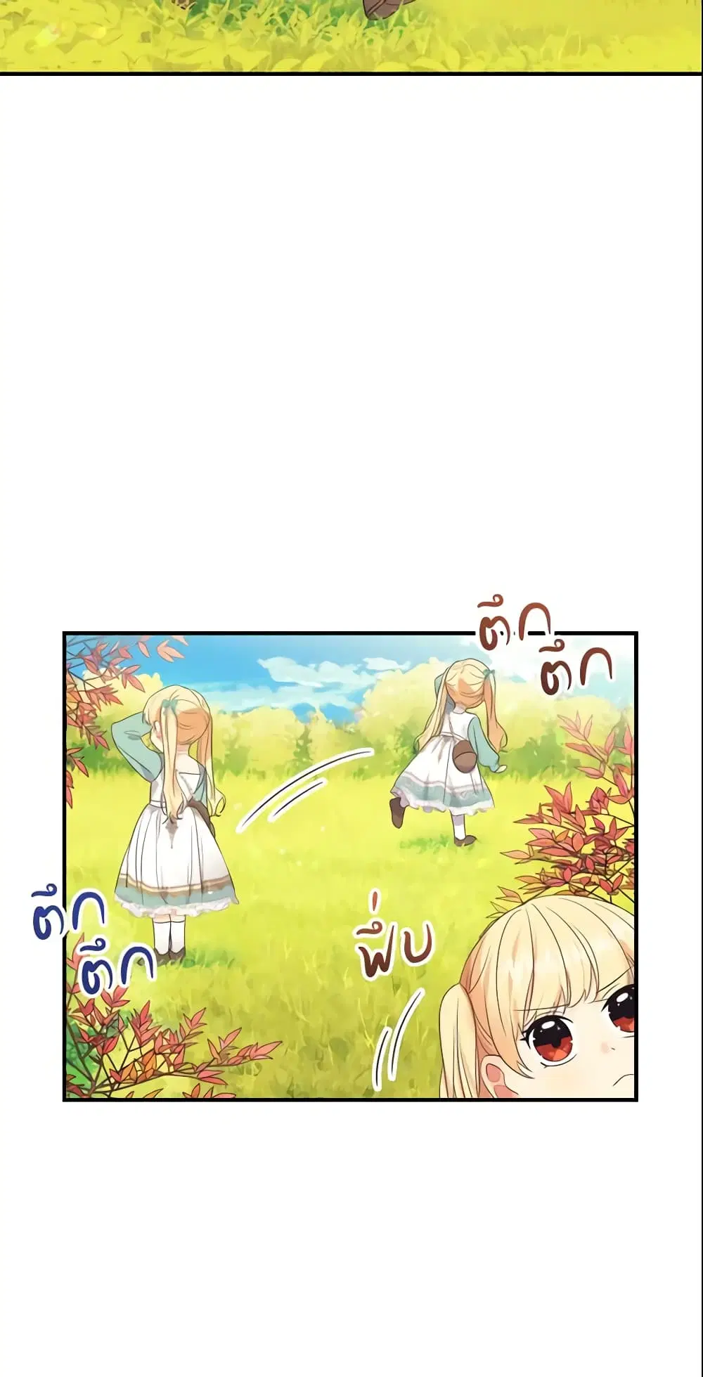 The Beloved Little Princess ตอนที่ 35 หน้า 13