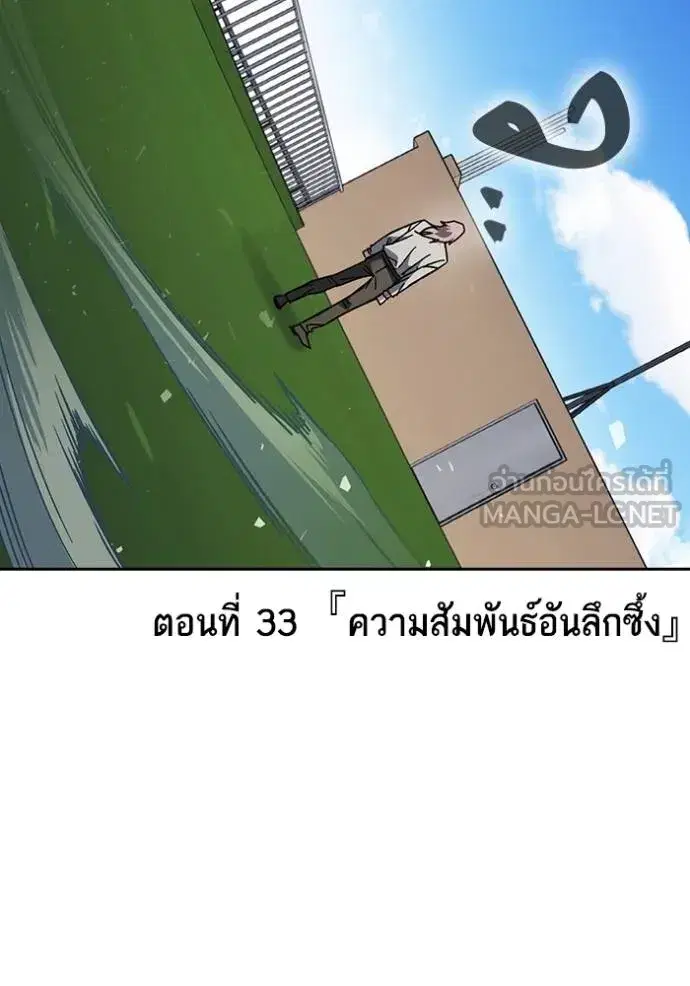 Study Group ตอนที่ 270 หน้า 4