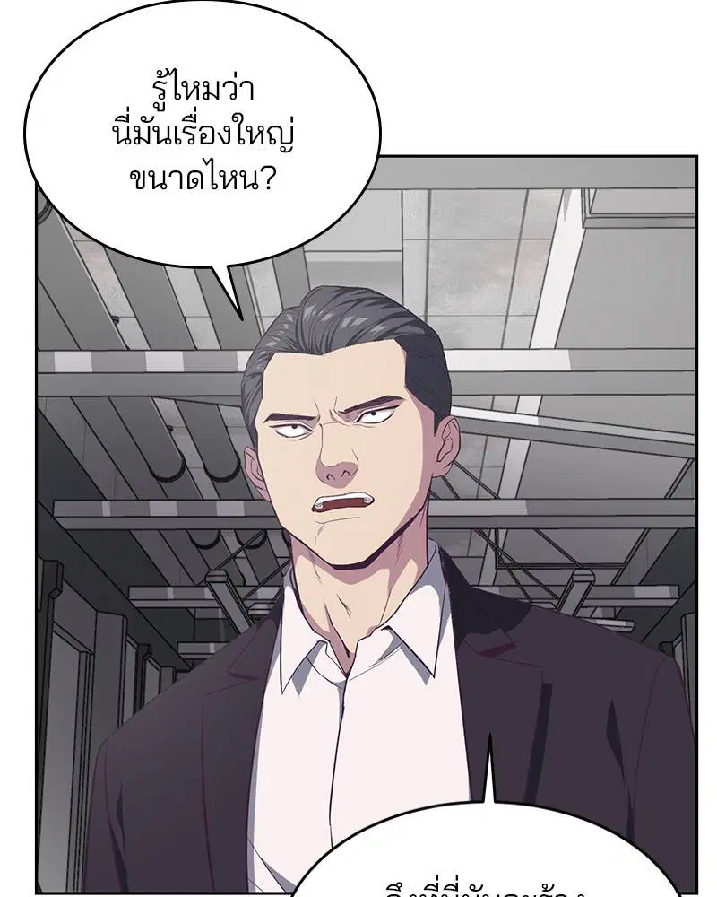 The Boy of Death ตอนที่ 74 หน้า 54