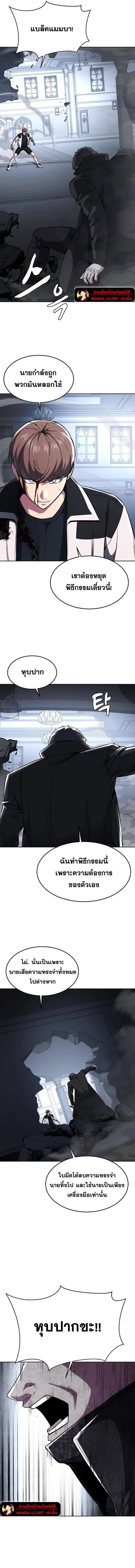 The Boy of Death ตอนที่ 187 หน้า 16
